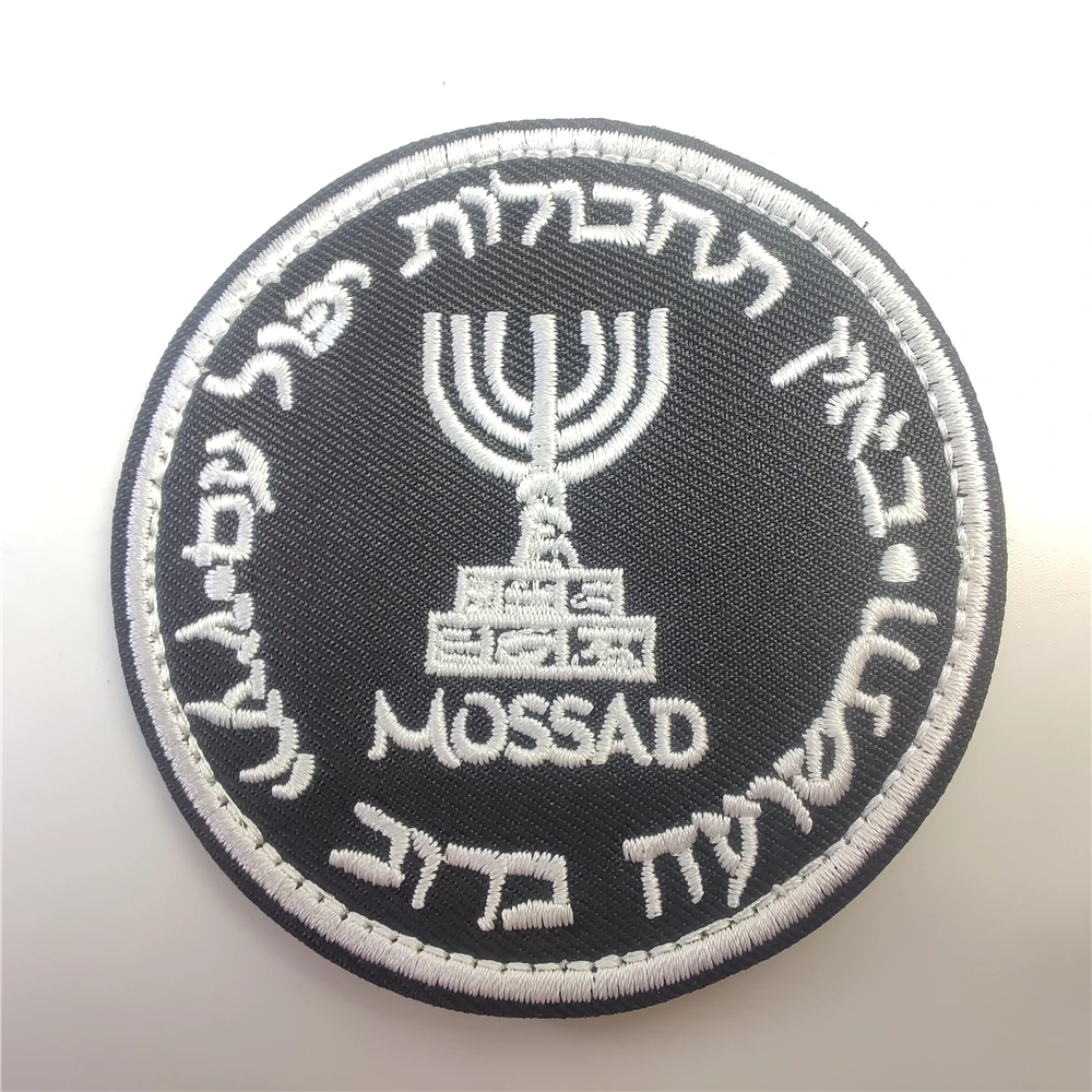 Rucksack Military Style - İsrail Mossad enstitü nakış yamalar moral
